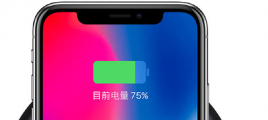 iPhoneX 预售 神秘的X元素席卷互联网